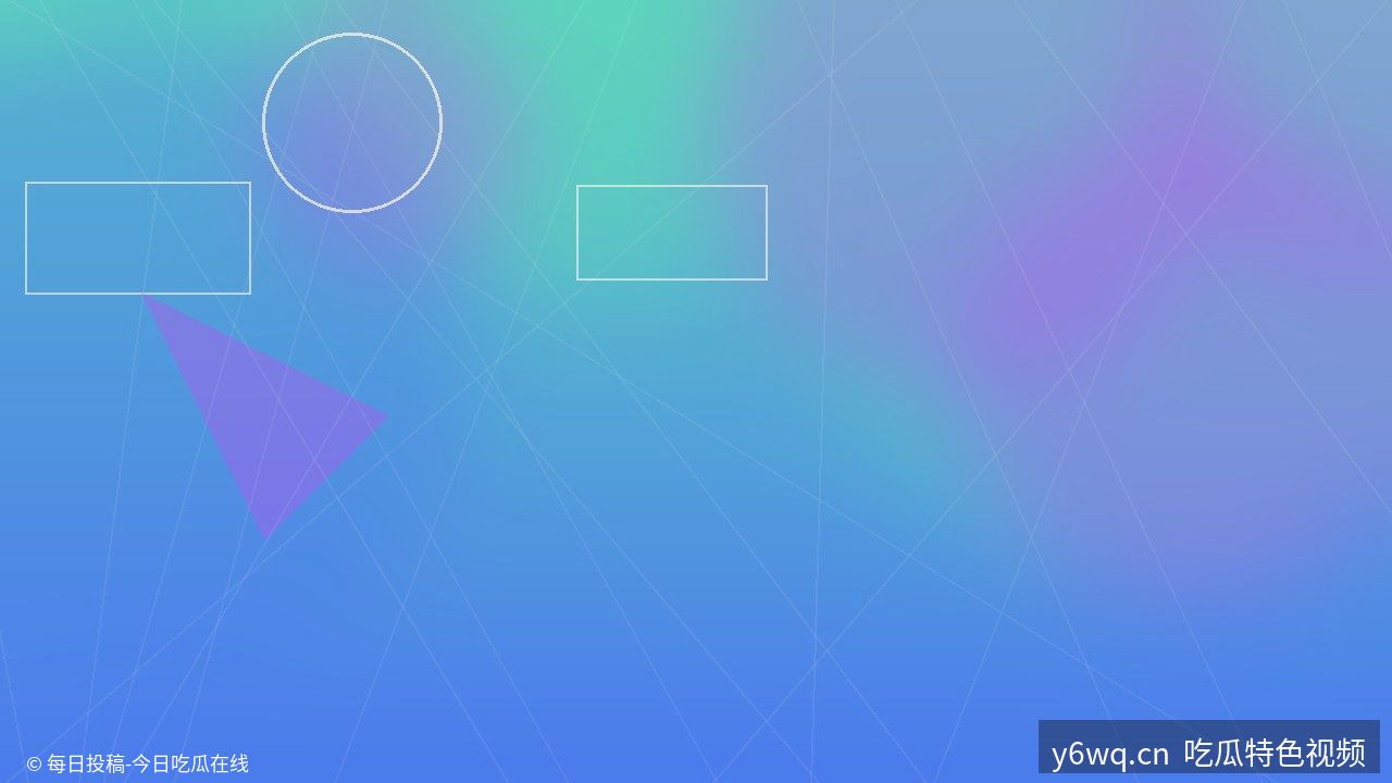 创作中心选题会｜原创短视频 - 视频教程封面