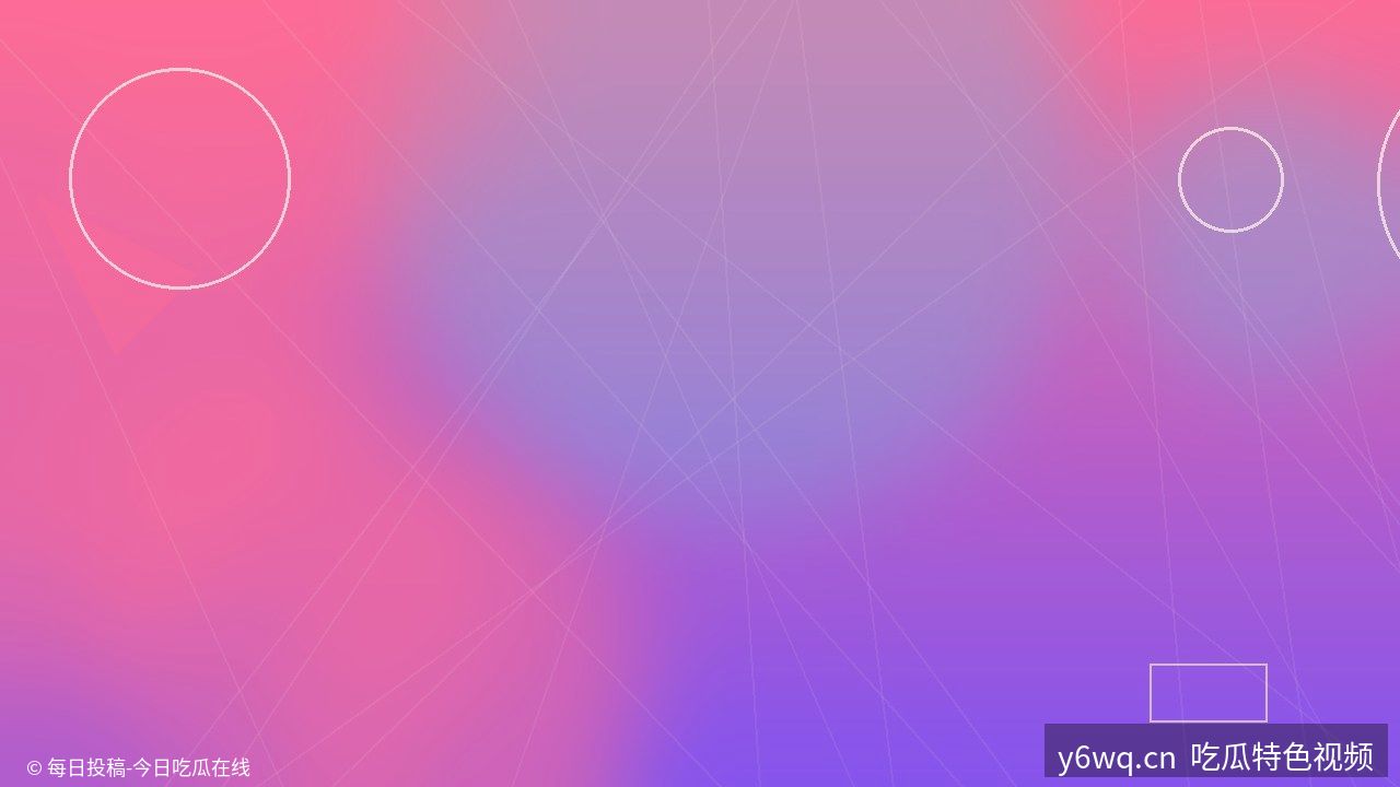全网最新热点追踪｜吃瓜特色视频教程 - 视频教程封面